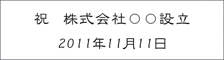 マルカートスケルトンクロック彫刻サンプル