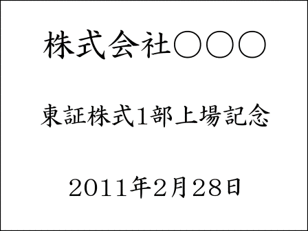 ストリングスクロック彫刻サンプル