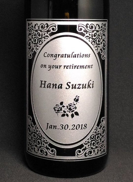 ボトル彫刻退職祝い