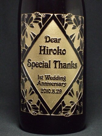 ボトル彫刻 / 記念日の贈り物にはオリジナルガラスギフト工房 アート